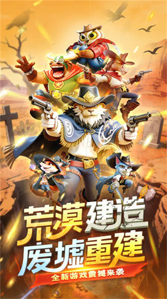 绝境猎人截图