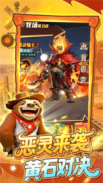 绝境猎人截图