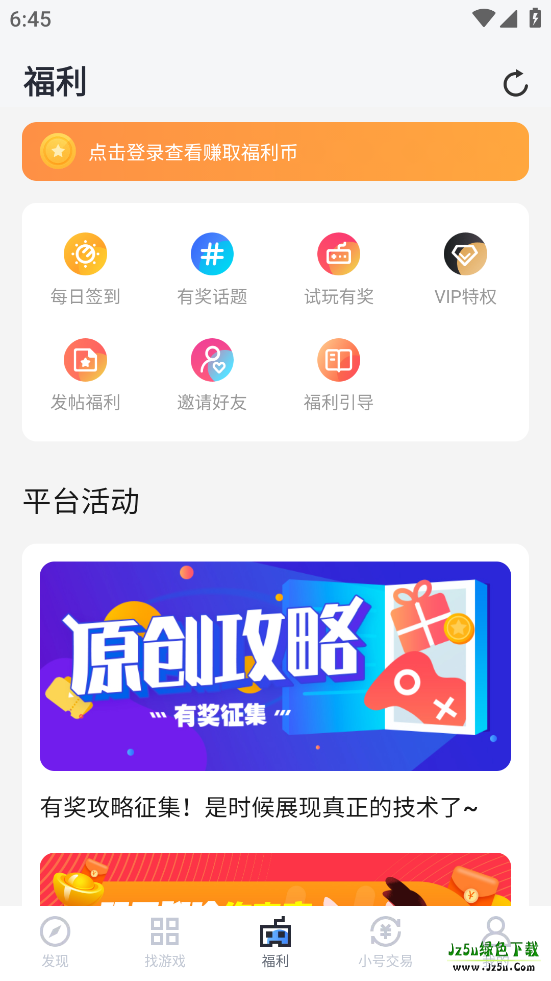 18游戏盒安卓版