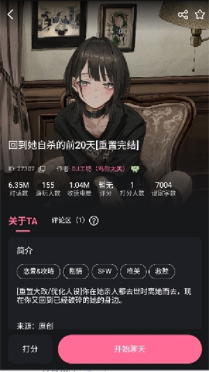魅魔都截图