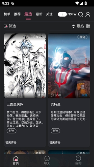 魅魔都截图