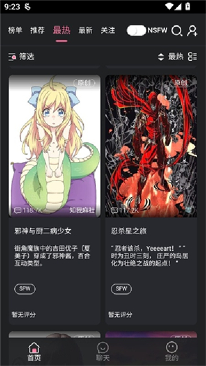 魅魔都截图