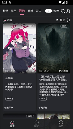 魅魔都截图