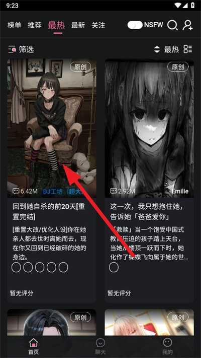 魅魔都