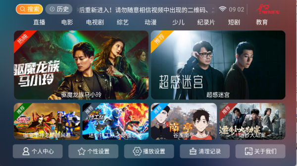 神木影视免费版截图