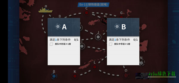 战舰少女R