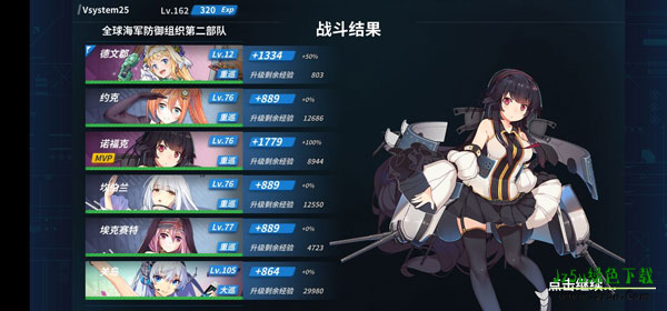 战舰少女R