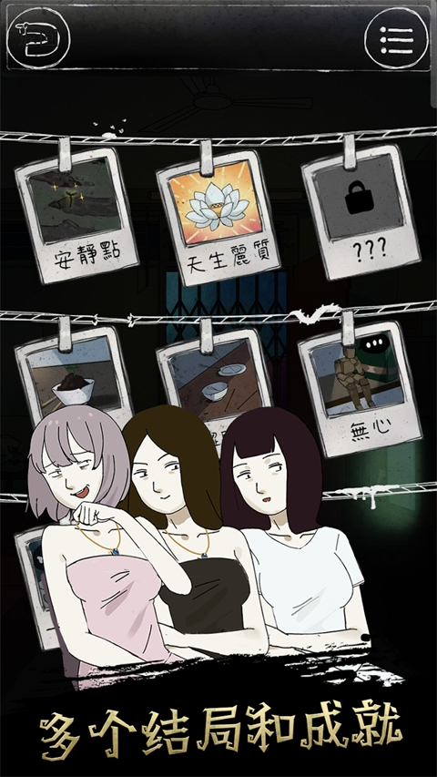 下一秒细思恐极
