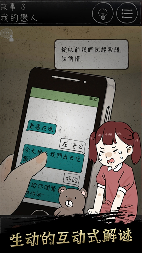 下一秒细思恐极