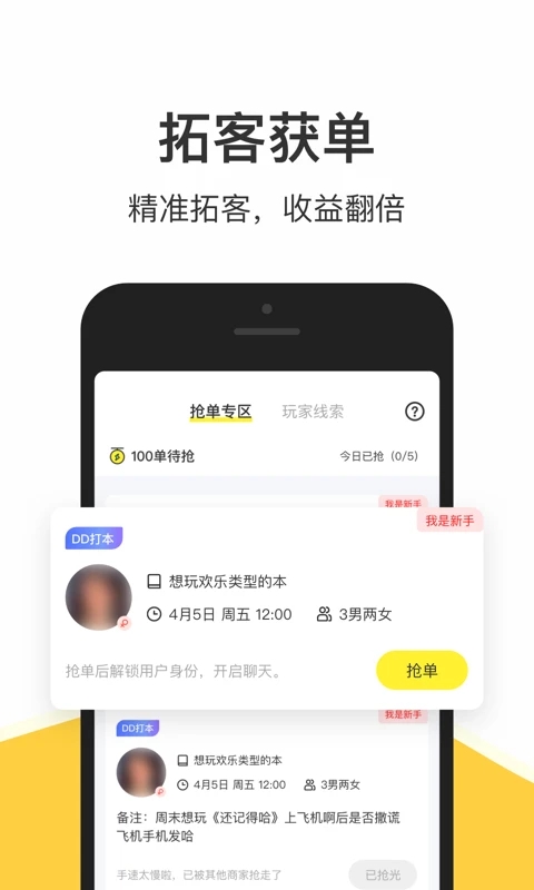 谜圈商家版截图