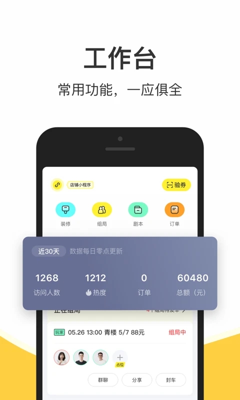 谜圈商家版截图