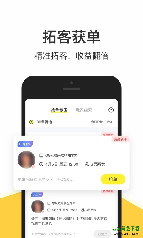 谜圈商家版