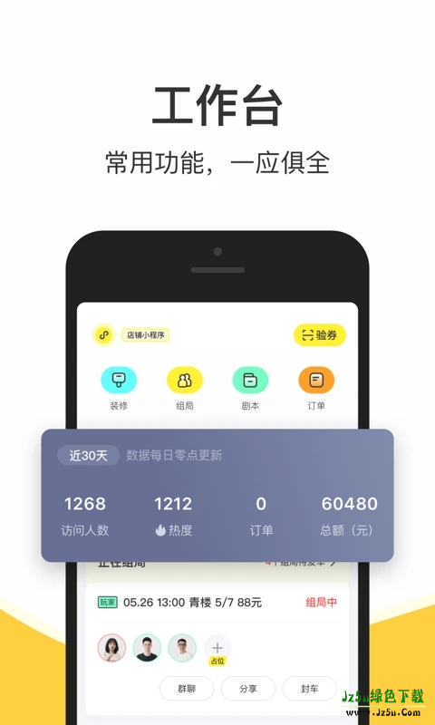 谜圈商家版