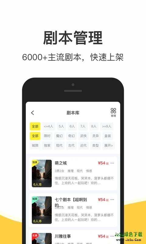 谜圈商家版