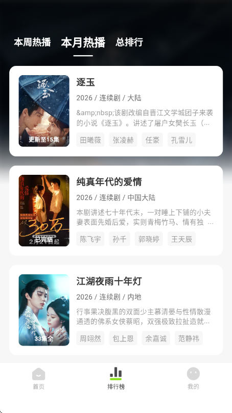 小柠檬追剧截图