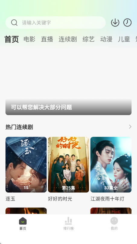 小柠檬追剧截图