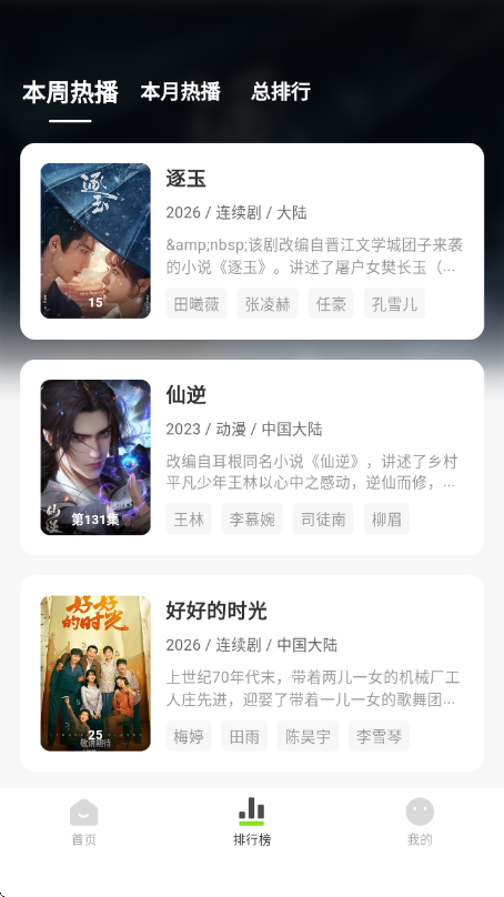 小柠檬追剧截图