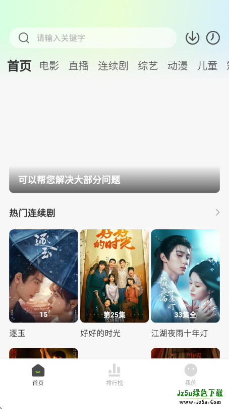 小柠檬追剧