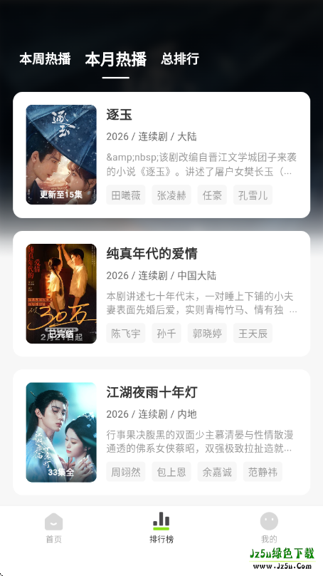 小柠檬追剧