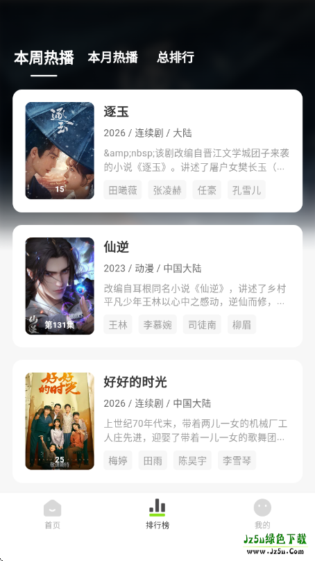 小柠檬追剧