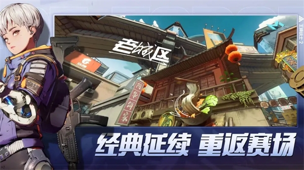 王牌战士截图