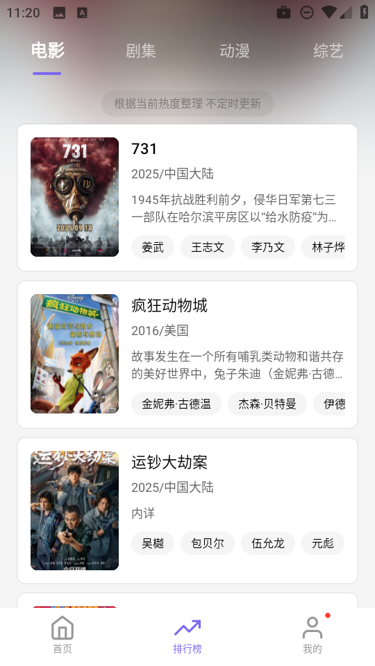 3Q影视截图