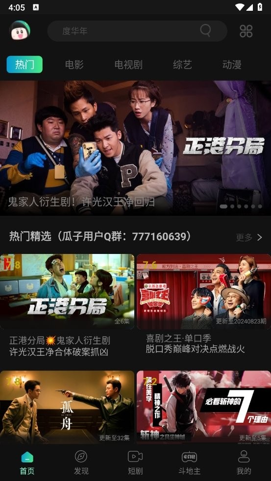 瓜子视频截图