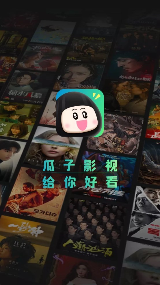 瓜子视频截图