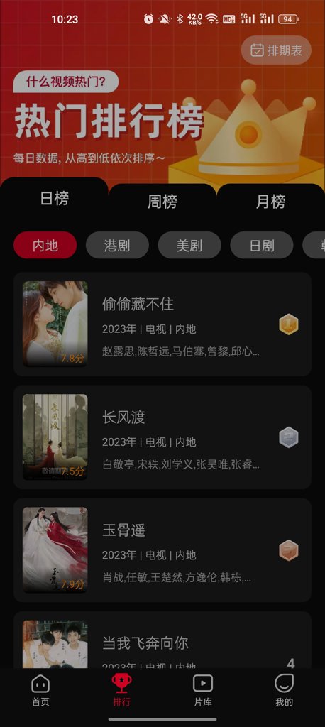 双鱼视频免费追剧截图
