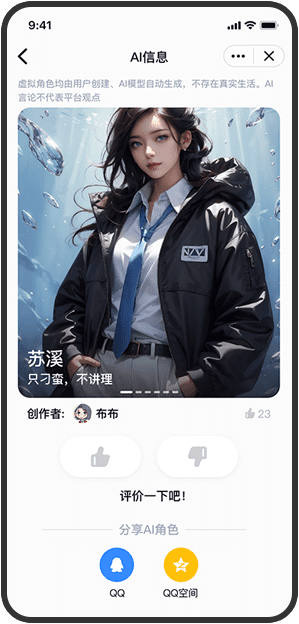 AI恋人1.3.7截图