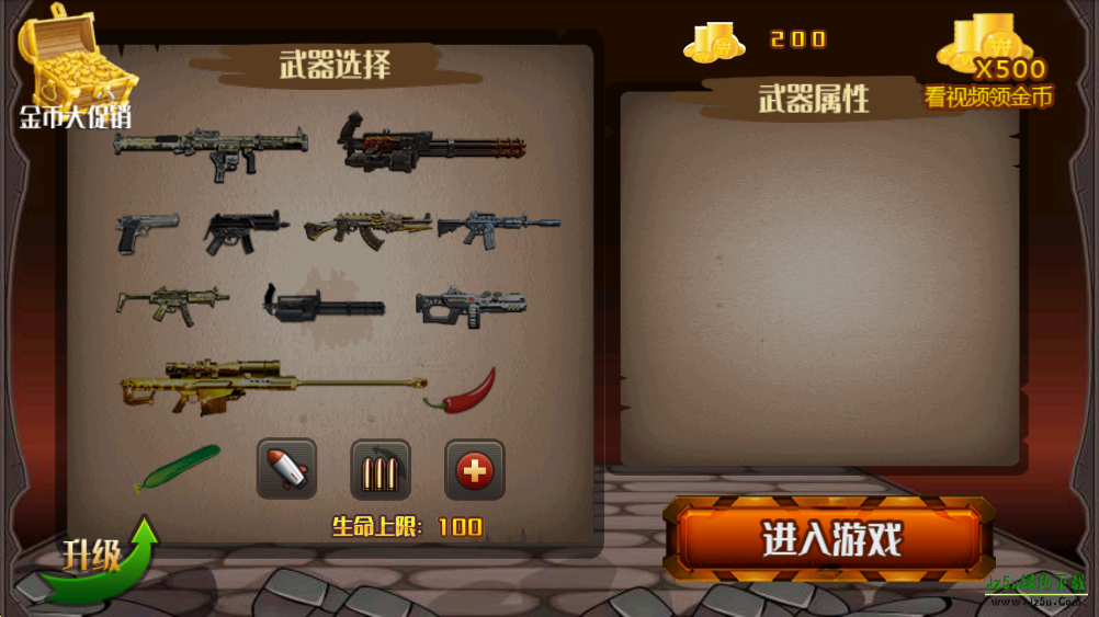 火柴人大乱斗
