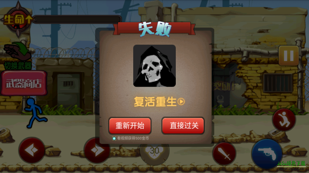 火柴人大乱斗
