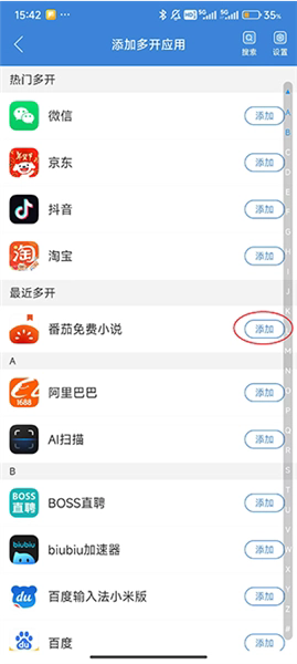 冰心框架