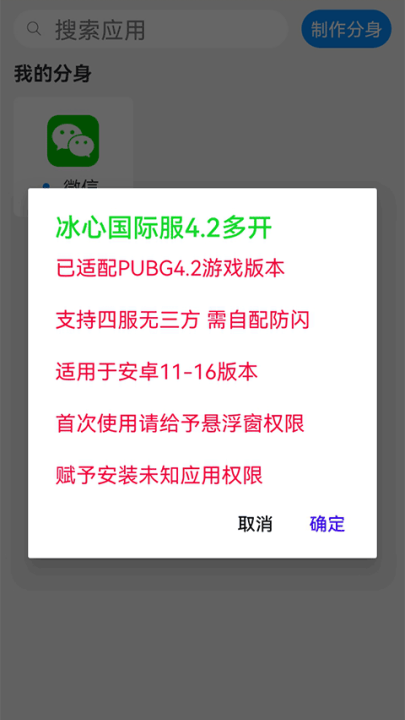 冰心框架
