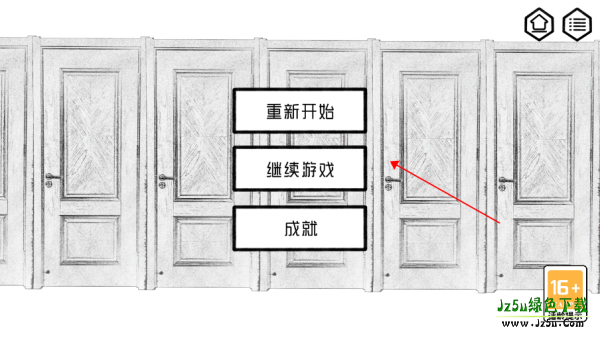 对门
