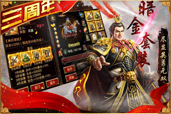 三国群英传3截图