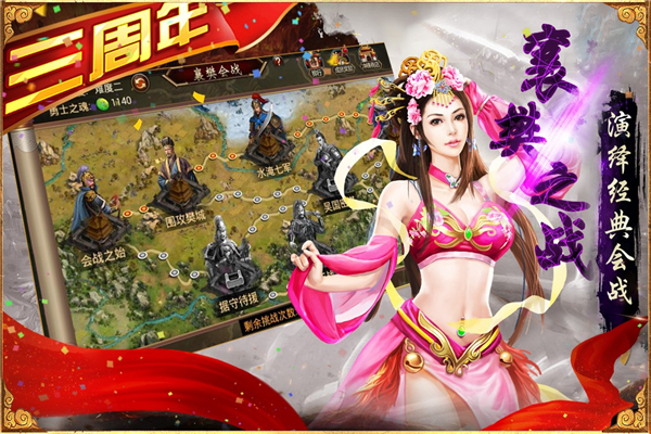 三国群英传3截图