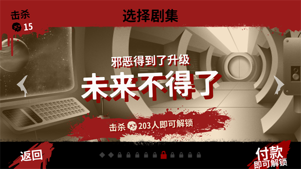 十三号星期五杀手谜题截图