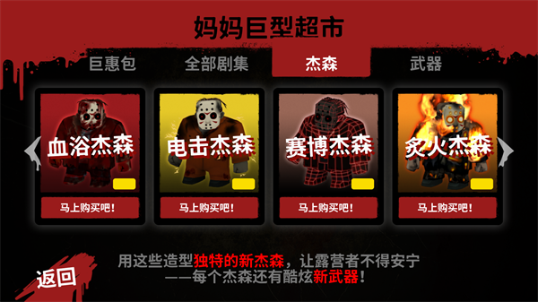 十三号星期五杀手谜题截图