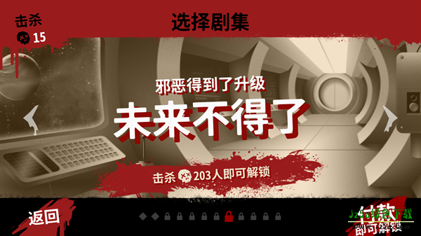 十三号星期五杀手谜题