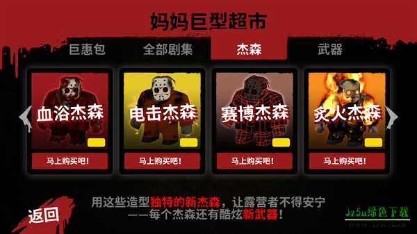 十三号星期五杀手谜题