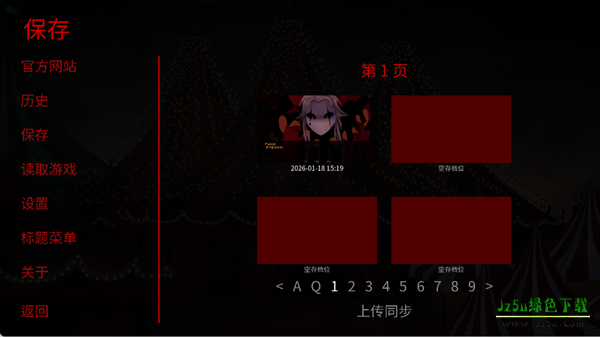 怪胎马戏团2.0官方正版