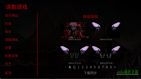 怪胎马戏团2.0官方正版
