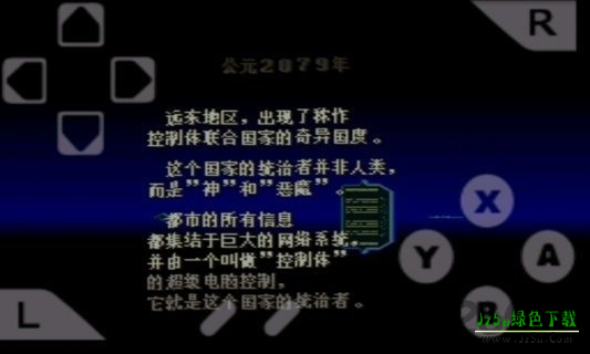 电神魔傀