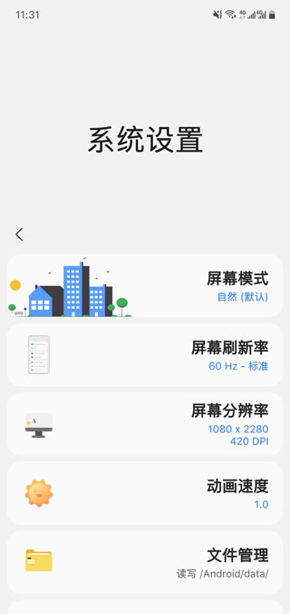 samhelper老版本截图