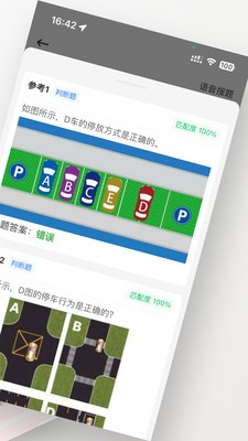 学法减分拍照搜题