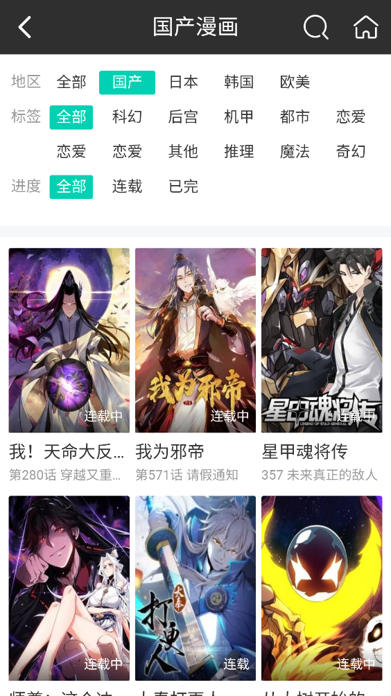 白嫖漫画