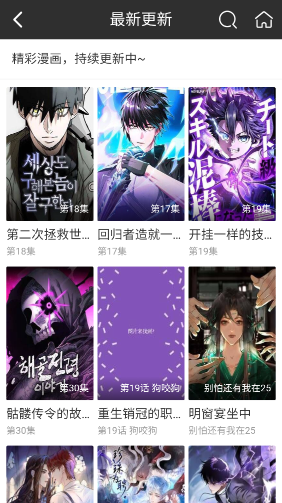 白嫖漫画