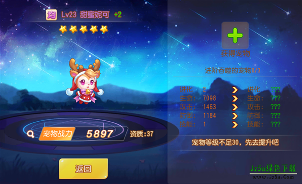 弹弹岛2