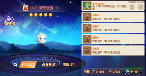 弹弹岛2